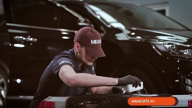Megvit Safe Cleaner — состав очиститель для химчистки салона автомобиля