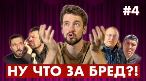 Опять МИФЫ о ГАЗОБЕТОНЕ! #4