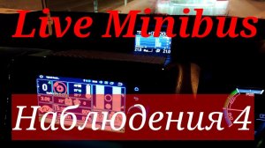 Наблюдения 4. Объем бочка омывателя стекла. Расход топлива в пробке зимой. Прогрев.