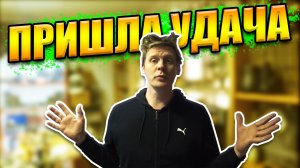 КУПИЛ ТО, чего НЕ КУПИШЬ В МАГАЗИНЕ