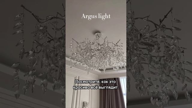 Фишка Argus Light и центр притяжения всех взглядов – люстры из хрусталя. 🤤