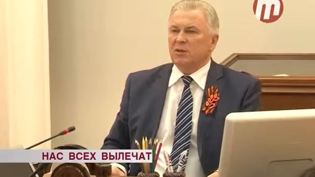 Нас всех вылечат