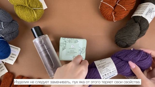 Обзор нового бренда в Hollywool - Nomadnoos смотреть онлайн