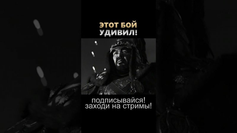 ЭТОТ БОЙ - УДИВИЛ! | Призрак Цусимы #shorts  #ghostoftsushima #призракцусимы