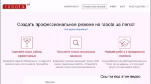 Заявление на прием на работу Украина