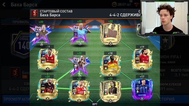 САМЫЕ ЛУЧШИЕ СОСТАВЫ В МИРЕ ОБЗОР! ФИФА МОБАЙЛ! смотреть онлайн