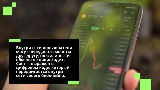 Токен и Криптовалюта (коин). В чем разница -#токен #криптовалюта