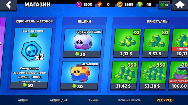 Старый brawl stars с кейсами