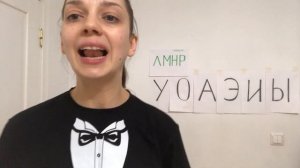 Сонорные звуки «Л», «Р», «М», «Н» и их произношение