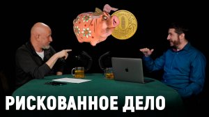 О непрерывности бизнеса и управлении рисками