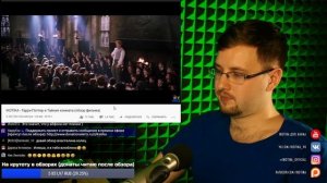 IKOTIKA - Гарри Поттер и Тайная Комната (Разбор обзора) Стрим 21.03.2020