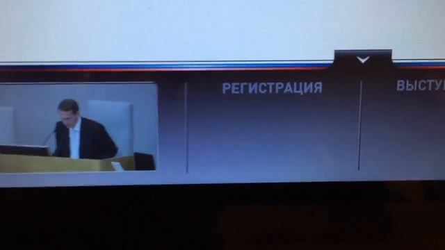 20 января 2015 года. Количество депутатов в зале Госдумы во время регистрации смотреть онлайн