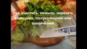 Рецепт хе из скумбрии