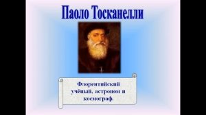 Технические открытия и выход к мировому океану