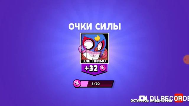 открытие бесплатных боксов с обновы Бравл Старс #brawlstars смотреть онлайн