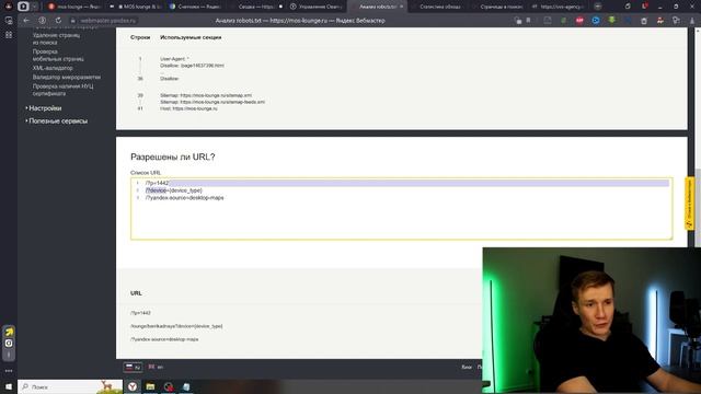 ♚ Чистка SEO ссылок от мусора в Tilda. Лишнее в ссылках на Тильде. Как правильно делать Clean Param