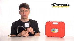 Тестер давления топлива в бензиновых двигателях Car-Tool CT-H004