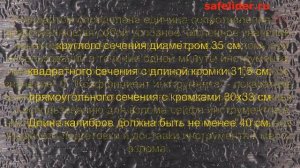 Взломостойкие Сейфы   Испытания На Взломостойкость