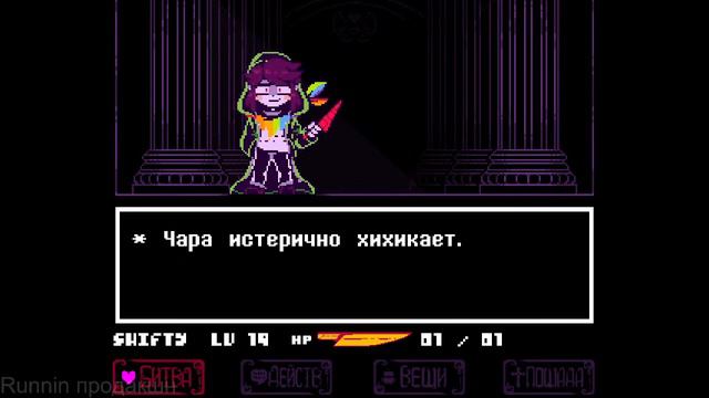 Продолжение facing demons...С 1 ХП storyshift facing demons