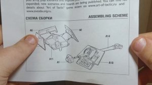 обзор на су-100 от звезды масштаб 1:100