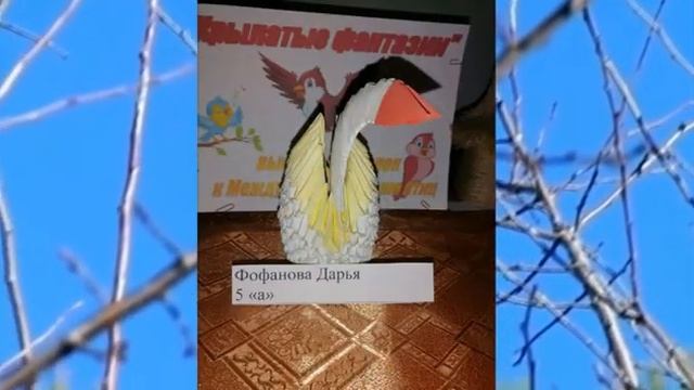 Итоги конкурса поделок "Крылатые фантазии" смотреть онлайн