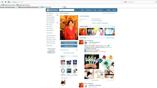 Победитель за 16.03.2016 - Антискользящий коврик (Бесплатный Aliexpress)
