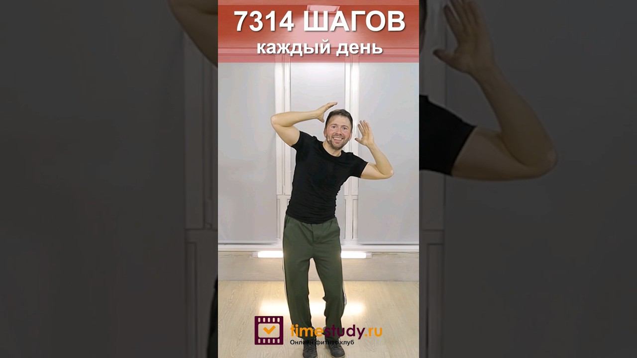 Что будет если пройти 7000 шагов? А будет потрачено 500 Ккал;) смотреть онлайн