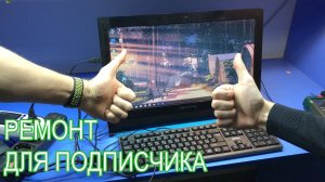 БЕСЦЕННЫЙ РЕМОНТ#2: Моноблок LENOVO C260. Включается, нет изображения.