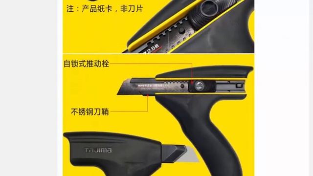 Высокопрочный нож Tajima с лезвием 22мм смотреть онлайн