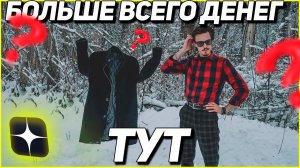 Самые прибыльные темы яндекс дзен/денежные темы на Дзене Сколько платит дзен за популярные тематики?