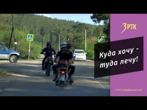 Жители Атамановки: дети на мотоциклах сбивают с ног и сами бросаются под колеса
