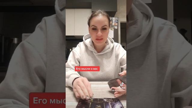 Его мысли о вас.ватсап +79313131879 смотреть онлайн