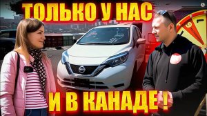 NOTE не E-POWER! ЗАКАЗАЛИ, КУПИЛИ, ПРИВЕЗЛИ