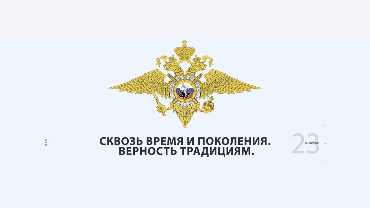 Сквозь время и поколения. Верность традициям. 2021 г.