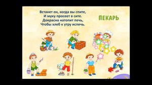 #Загадки "Профессии".  Играемся.ру