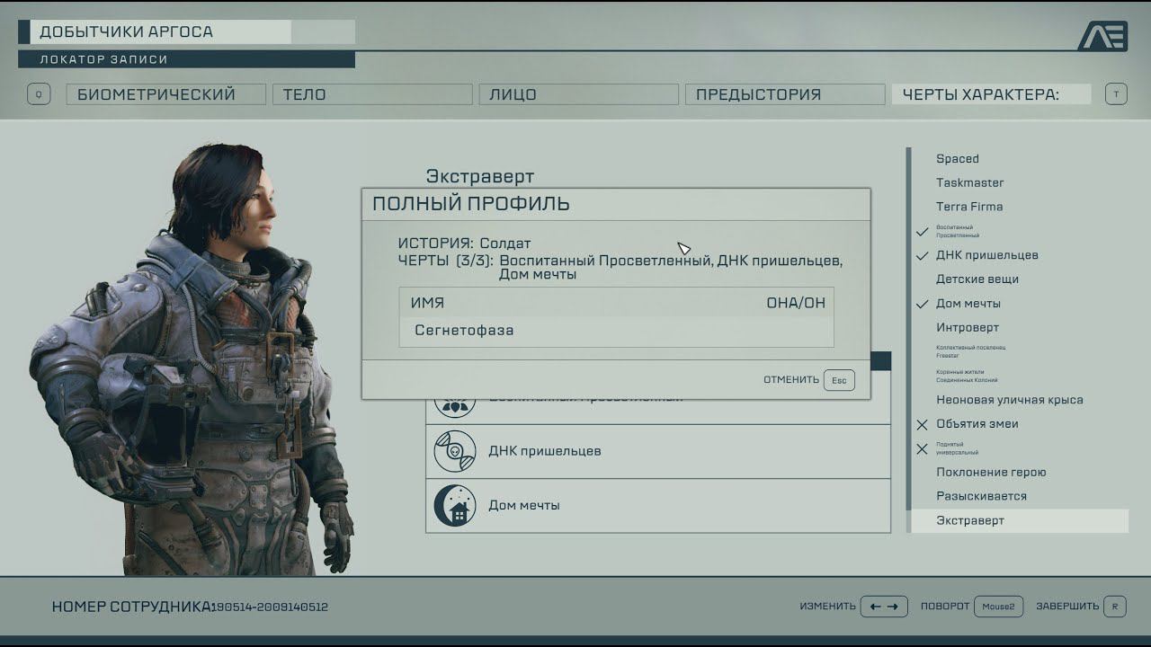 Русификатор для Starfield от ZoG Forum Team