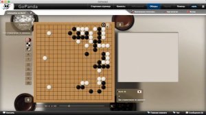 Игра го - Учимся на партиях данов - для 15-5 кю.