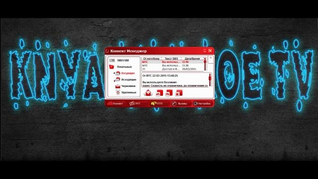 Как проверить остаток трафика на модеме или сим карте мтс смотреть онлайн