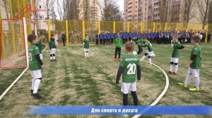 В Новобелицком районе по ул. Черниговской открыли новую многофунциональную спортивную площадку