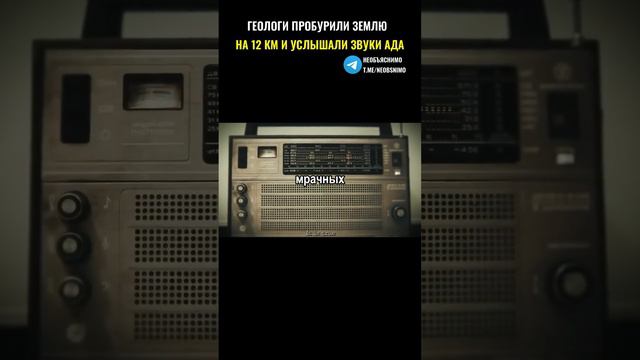 Кольская скважина