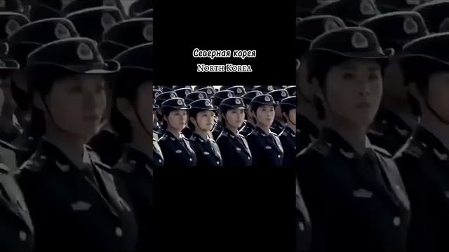 как маршируют разные страны мира(женщины)