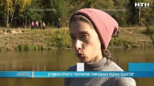 В рамках проекта «Сохранение уникальных водных объектов»