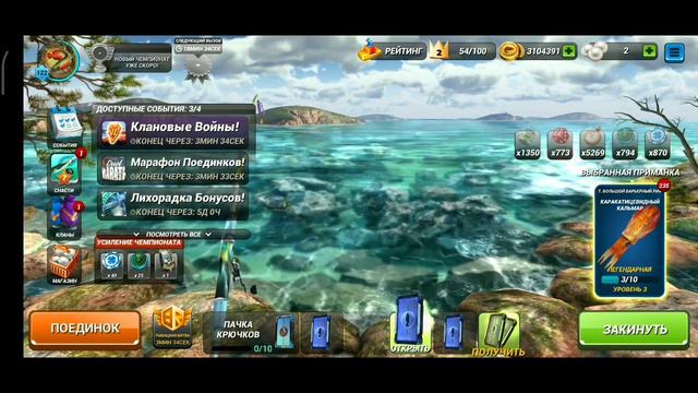 Топ 5 в рейтинге без доната  Fishing Clash: Реальная рыбалка