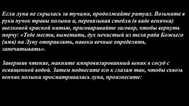 ПОРЧА | СГЛАЗ | ОЧИЩЕНИЕ | ВЕРНУТЬ ПОРЧУ | ВОЗВРАТ ПОРЧИ |ЗАЩИТА ОТ СГЛАЗА