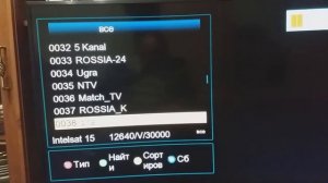 Настройка приборов на спутники SatFinder.