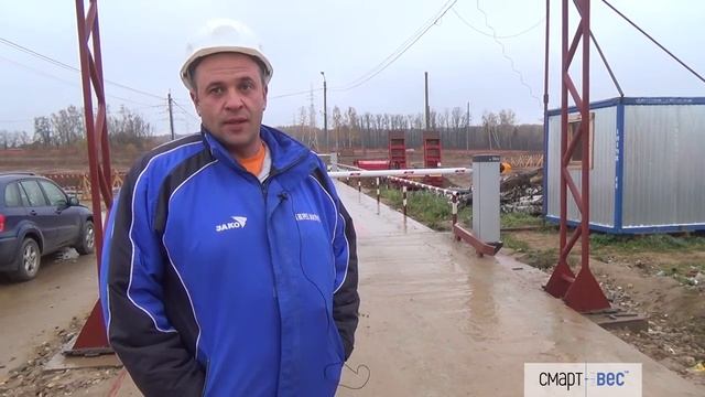 Отзыв начальника стройки ЖК "Малая Истра" об автовесах от компании "СмартВес" смотреть онлайн
