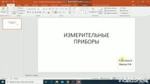 Работа над проектом. 7 класс