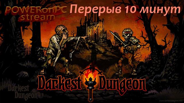 Darkest Dungeon.The Color Of Madness. Первый запуск. смотреть онлайн