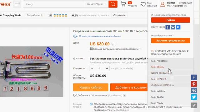 Запчасти на стиральную машину купить можно в Китае смотреть онлайн