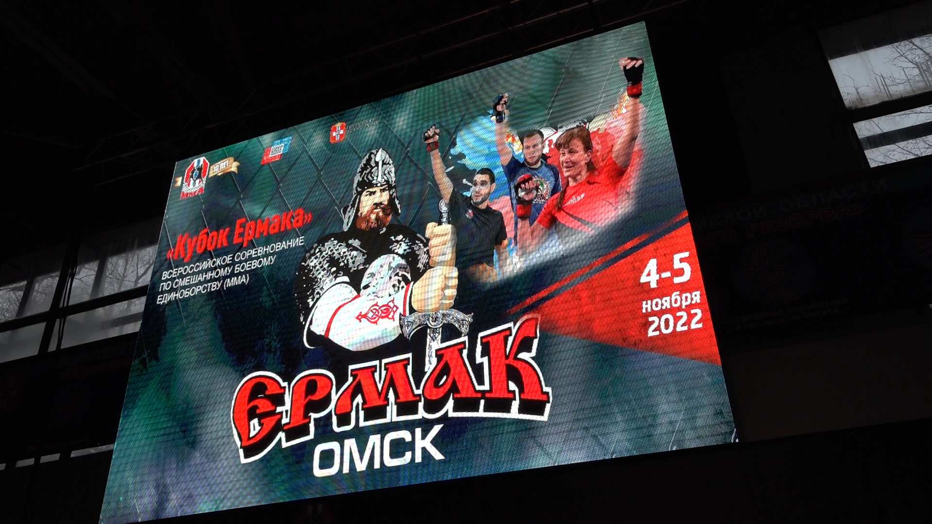 Кубок ермака омск 2024. Кубок мма. Кубок ермака омск 2024. Кубок ермака. Кубок ермака тюмень 2023 тхэквондо.